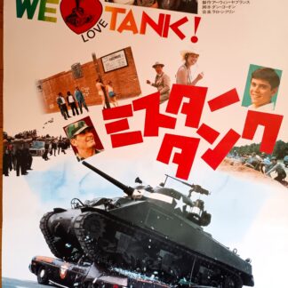 ミスター・タンク