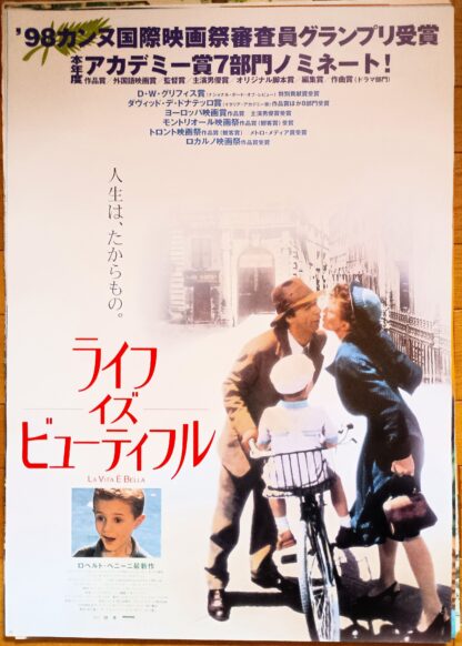 ライフ・イズ・ビューティフル