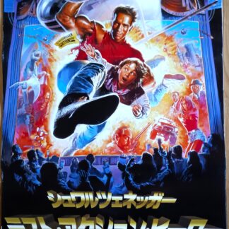 ラスト・アクション・ヒーロー