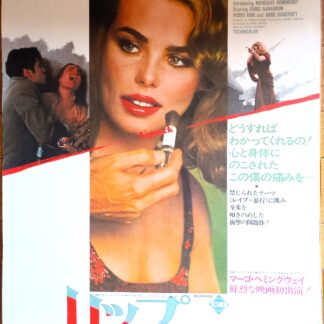 リップスティック