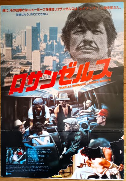 ロサンゼルス