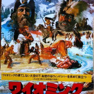 ワイオミング