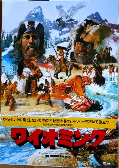 ワイオミング