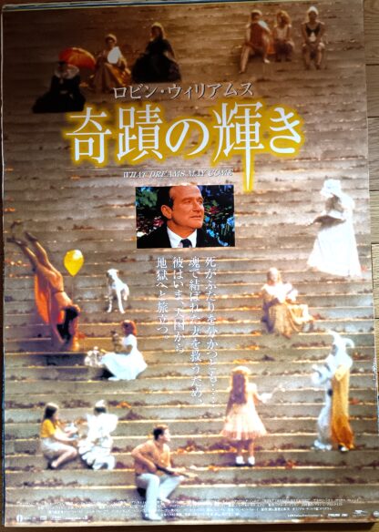 奇蹟の輝き