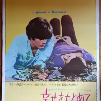 幸せを求めて
