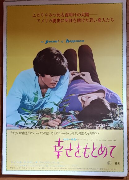 幸せを求めて