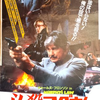 必殺マグナム