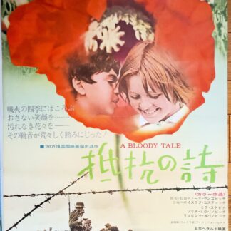 抵抗の詩