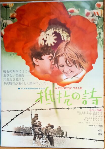 抵抗の詩