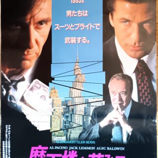 摩天楼を夢みて
