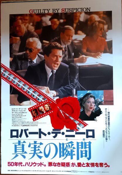 真実の瞬間