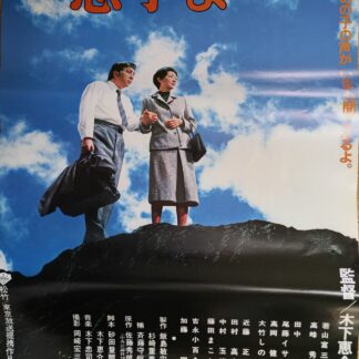 衝動殺人　息子よ