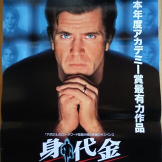 身代金