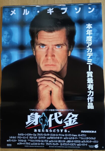 身代金