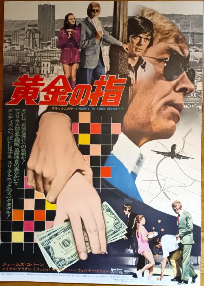 黄金の指