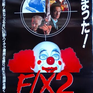 Ｆ／Ｘ２イリュージョンの逆転