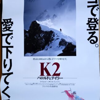 ｋ２／ハロルドとテイラー