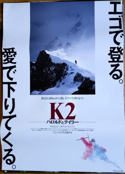 ｋ２／ハロルドとテイラー