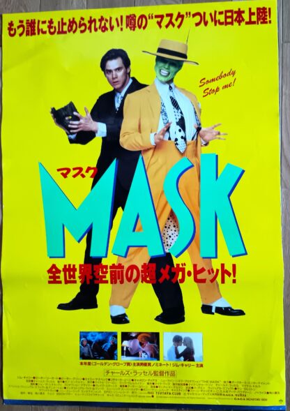 MASKマスク