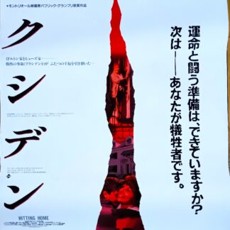 アクシデント