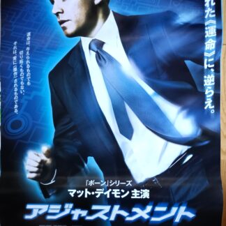 アジャストメント