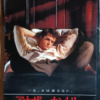 アナザー・カントリー