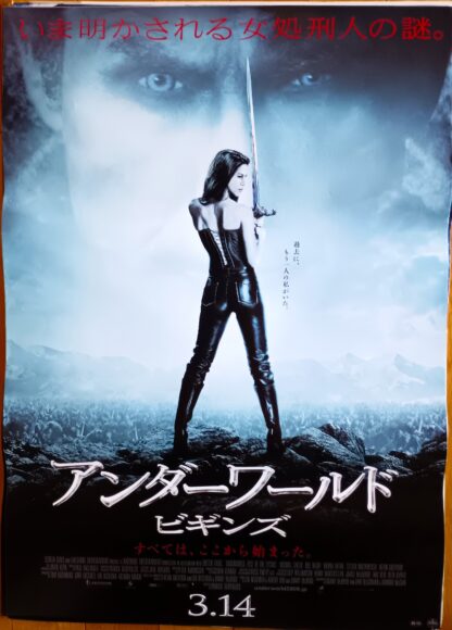 アンダーワールド：ビギンズ