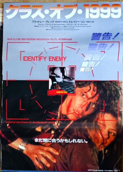 クラス・オブ・１９９９