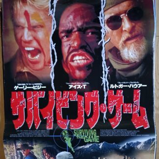 サバイビング・ゲーム