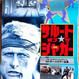 サルート・オブ・ザ・ジャガー