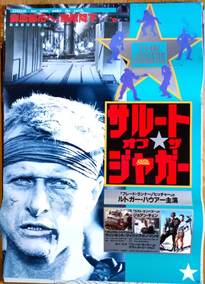 サルート・オブ・ザ・ジャガー