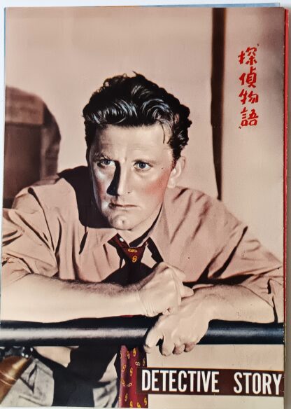探偵物語