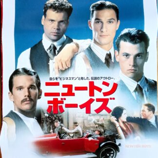 ニュートン・ボーイズ