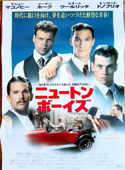 ニュートン・ボーイズ