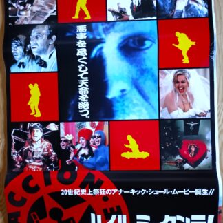 ハイル・ミュタンテ！