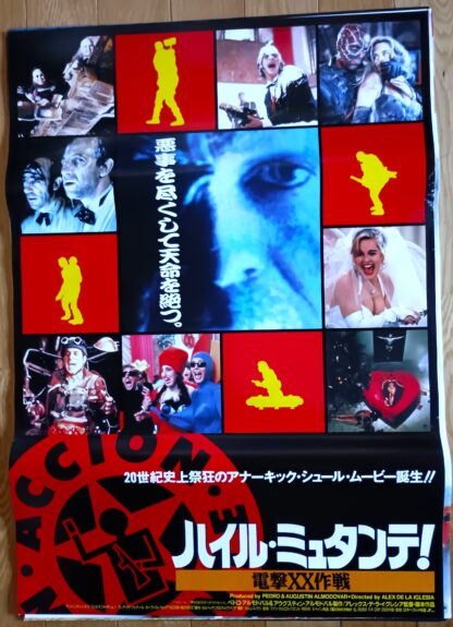ハイル・ミュタンテ！