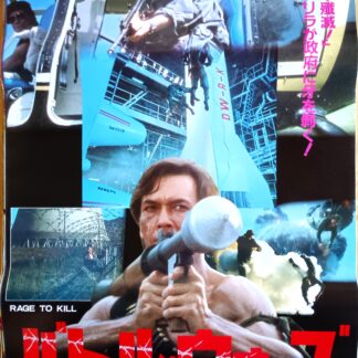 バトル・ウォーズ