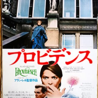 プロビデンス