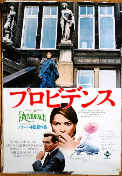 プロビデンス