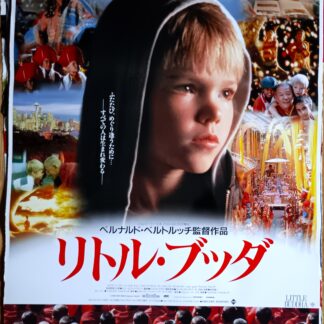 リトルブッダ