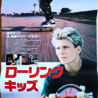 ローリングキッズ