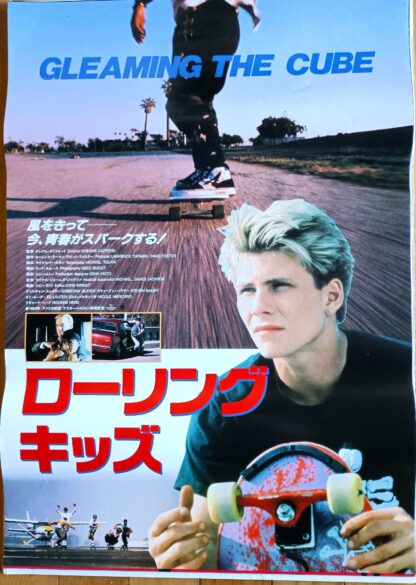 ローリングキッズ