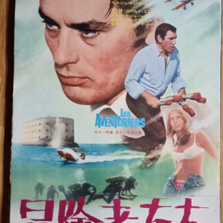 冒険者たち