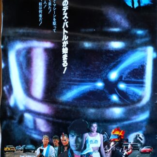 処刑ライダー