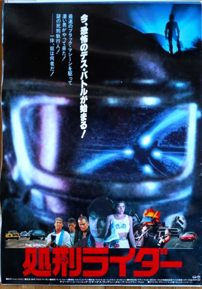 処刑ライダー