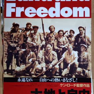 大地と自由