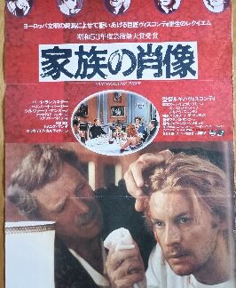 家族の肖像