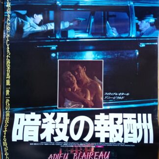 暗殺の報酬