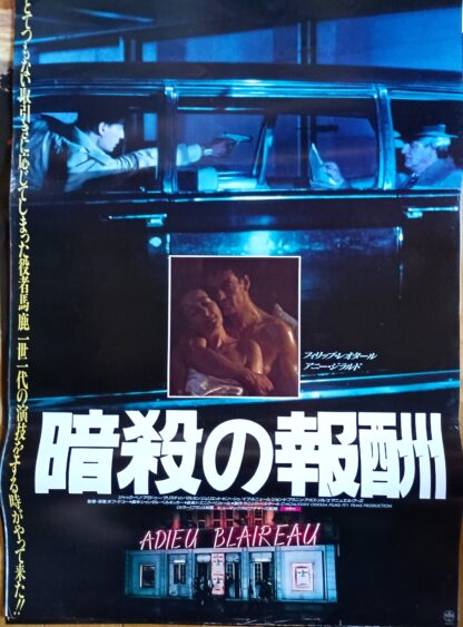 暗殺の報酬