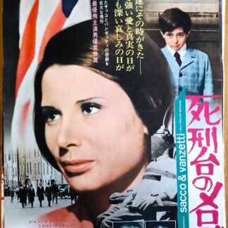 死刑台のメロディ
